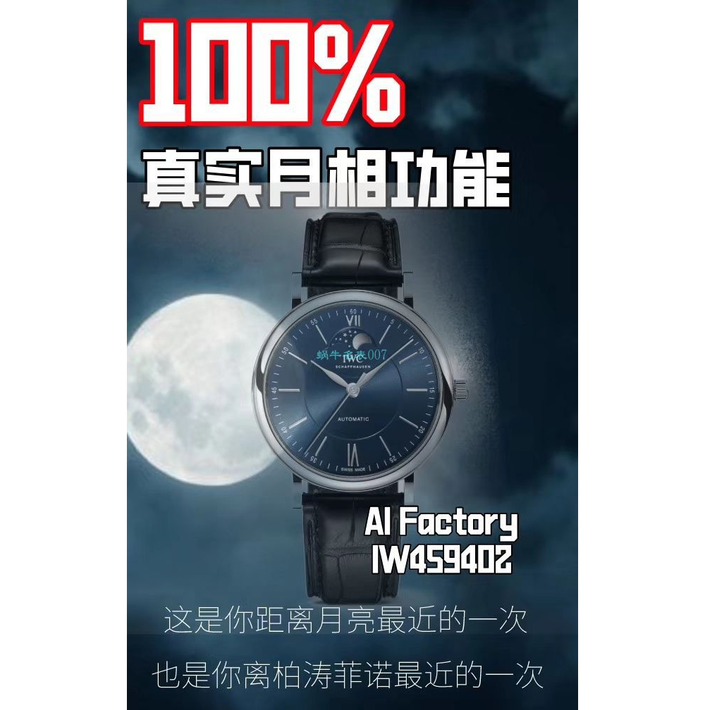 [AL공장] IWC 포르토피노 오토매틱 문 페이즈 IW459402 [40mm]